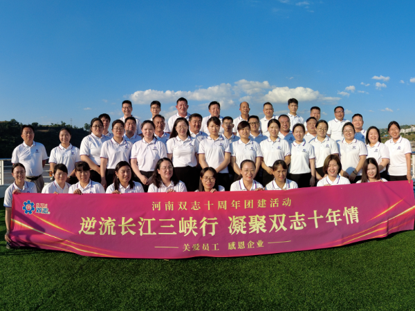 “雙”贏平臺(tái)，“志”等你來(lái)——河南雙志廣納賢才